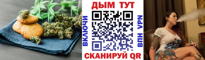 цены   Усть-Лабинск  Печенье с ТГК конопля 