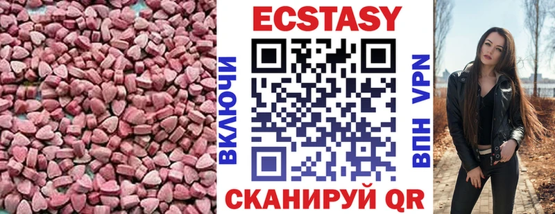 ЭКСТАЗИ диски Усть-Лабинск