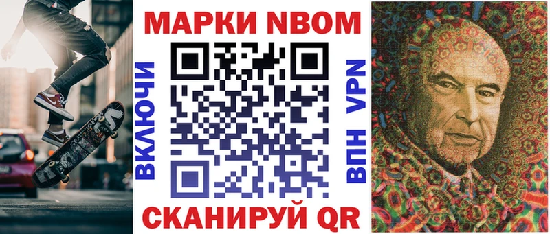 Марки N-bome 1500мкг  Усть-Лабинск 